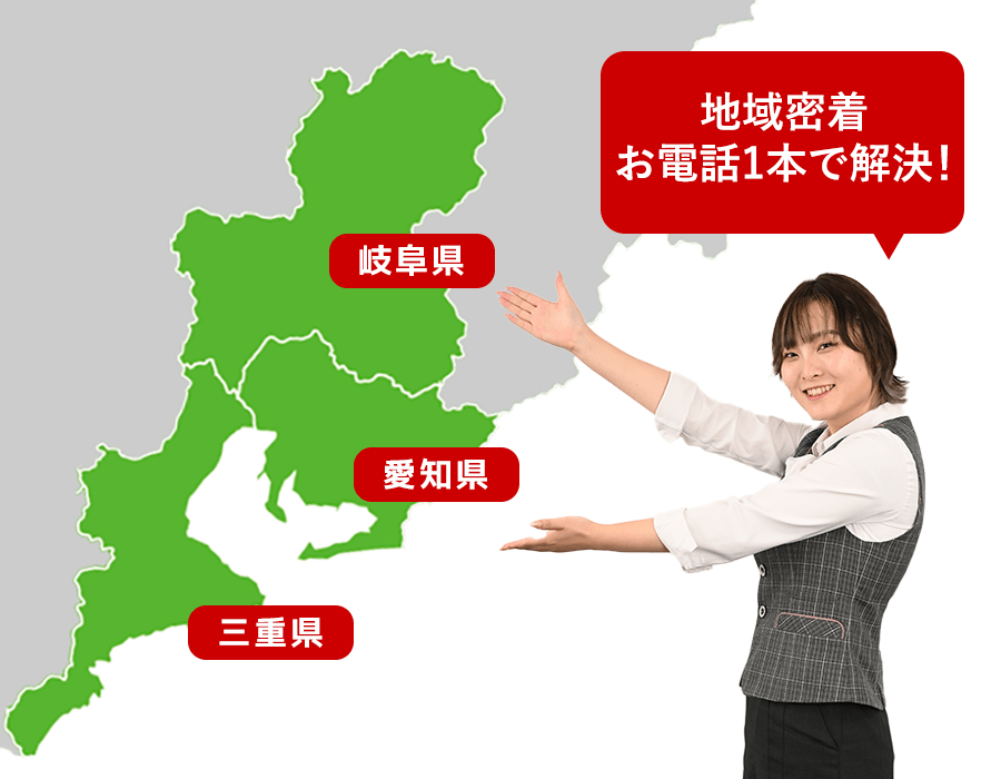 対応アリア