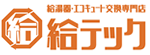 給テック